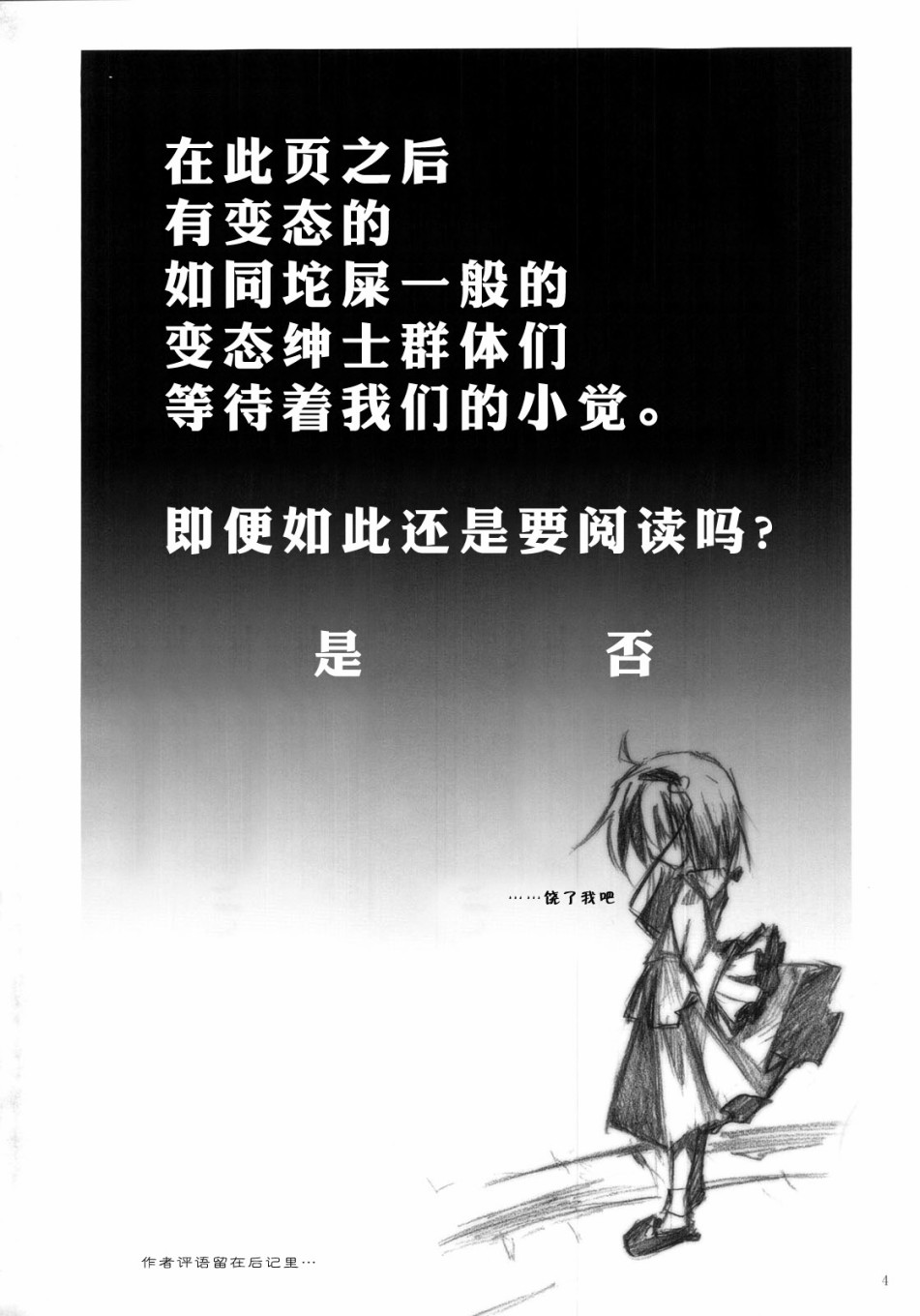 小觉和变态绅士韩漫全集-短篇无删减无遮挡章节图片 