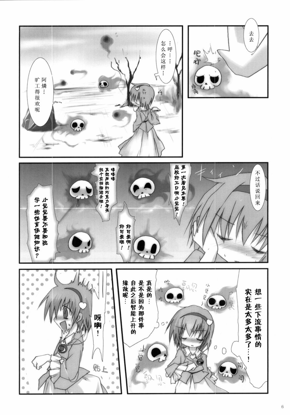 小觉和变态绅士韩漫全集-短篇无删减无遮挡章节图片 