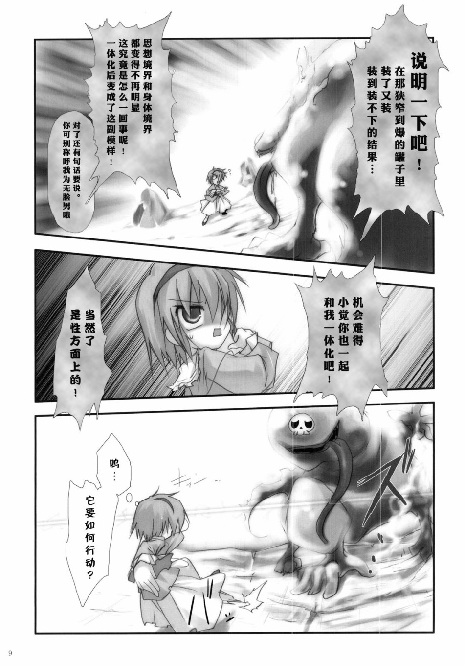小觉和变态绅士韩漫全集-短篇无删减无遮挡章节图片 