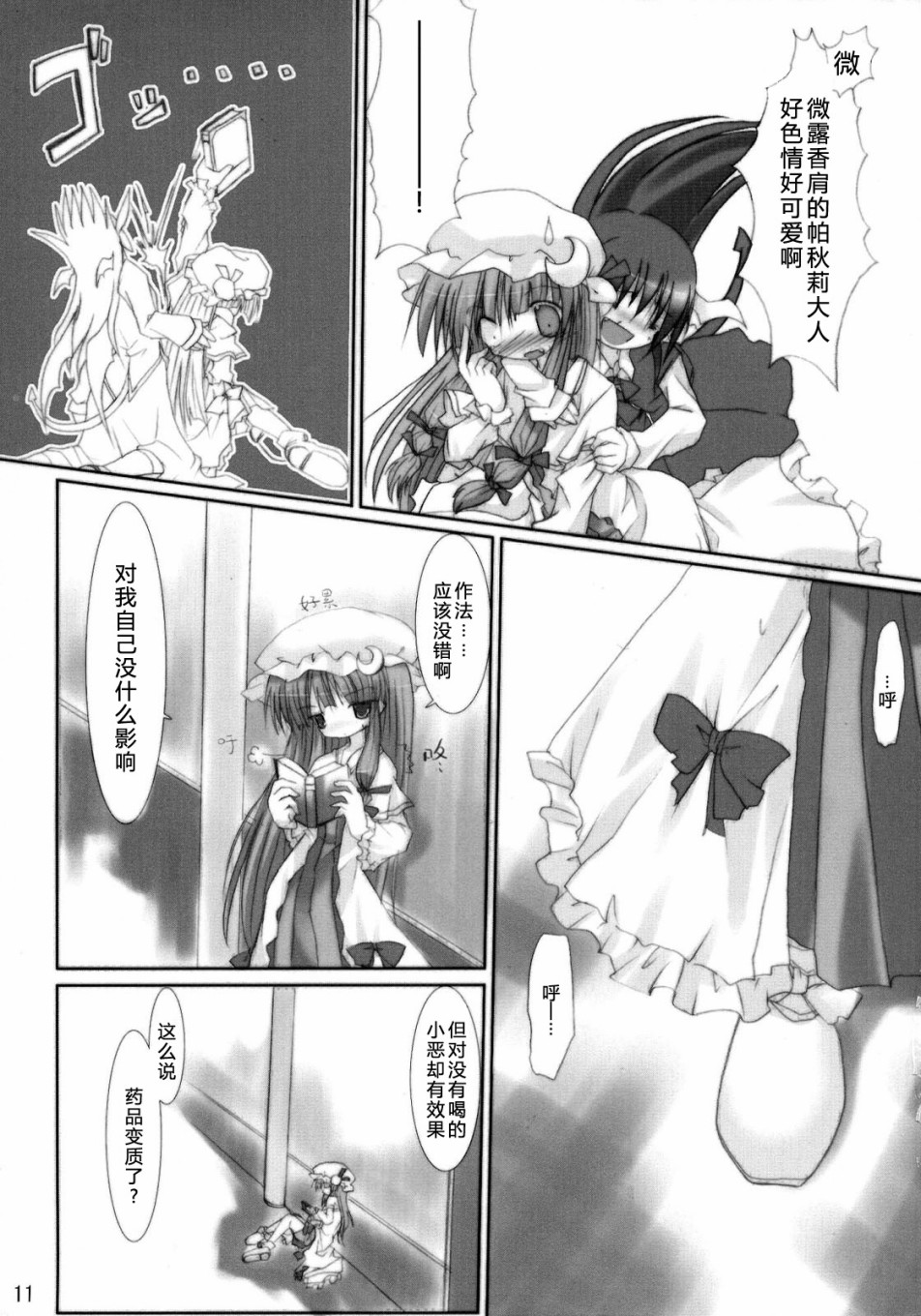 帕琪调戏录韩漫全集-短篇无删减无遮挡章节图片 