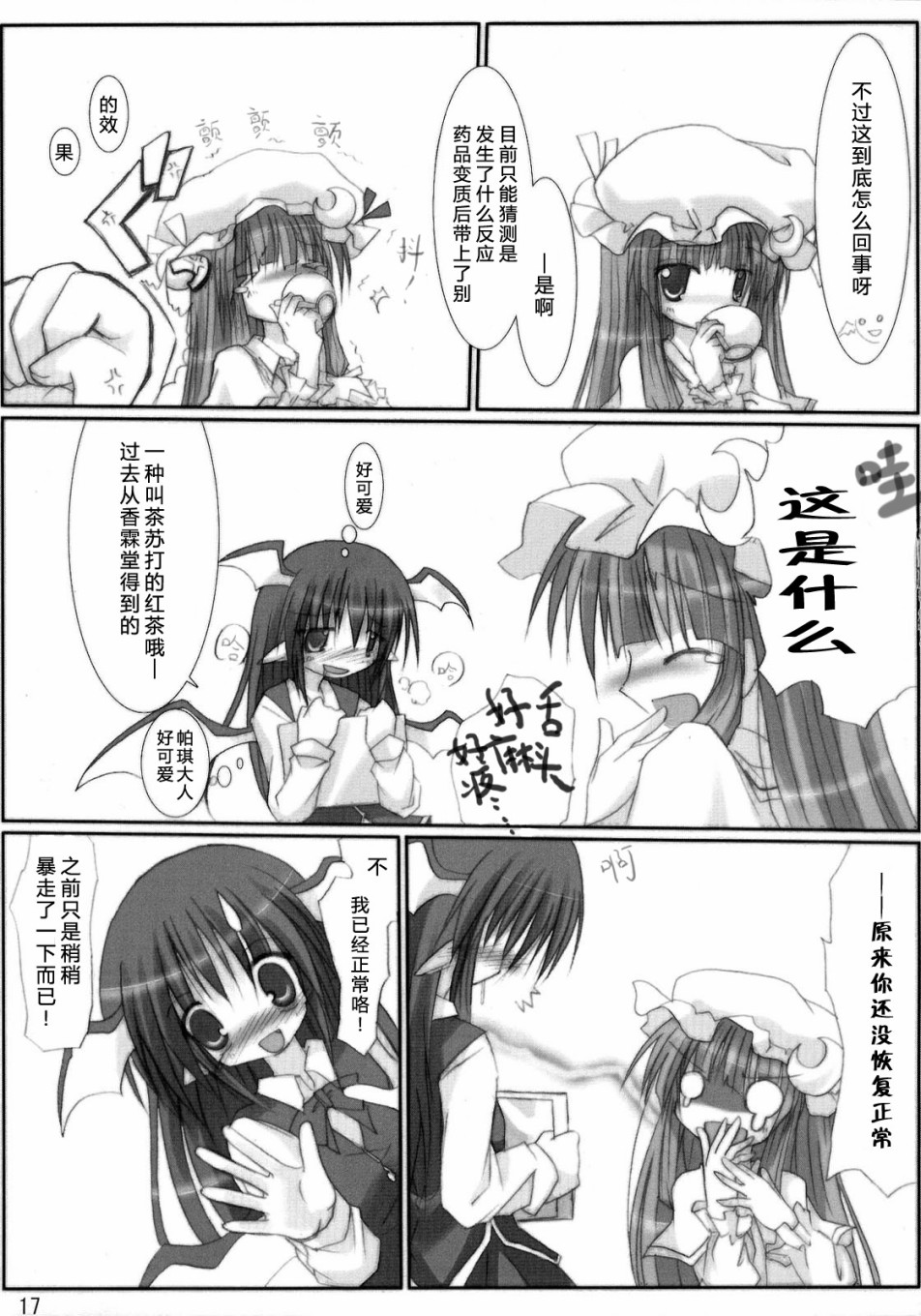 帕琪调戏录韩漫全集-短篇无删减无遮挡章节图片 
