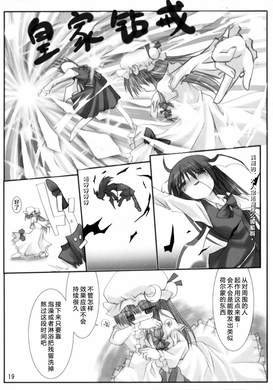 帕琪调戏录韩漫全集-短篇无删减无遮挡章节图片 