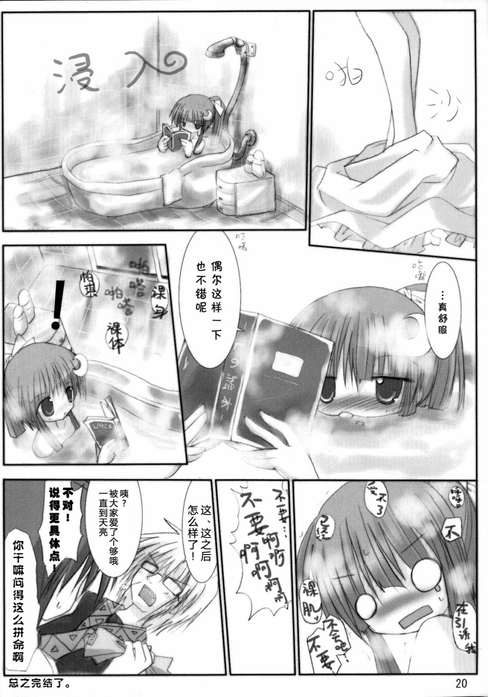 帕琪调戏录韩漫全集-短篇无删减无遮挡章节图片 