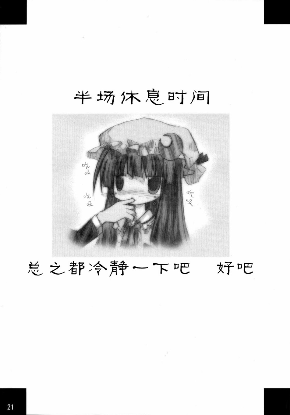 帕琪调戏录韩漫全集-短篇无删减无遮挡章节图片 