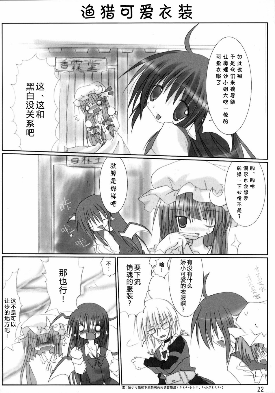 帕琪调戏录韩漫全集-短篇无删减无遮挡章节图片 