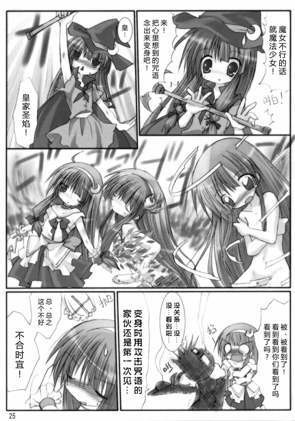 帕琪调戏录韩漫全集-短篇无删减无遮挡章节图片 