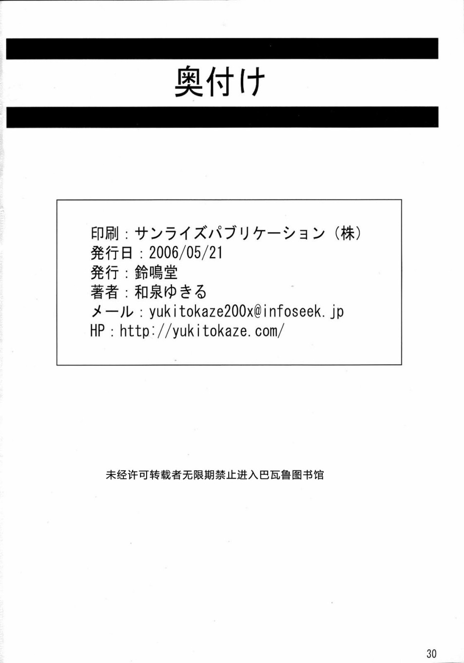 帕琪调戏录韩漫全集-短篇无删减无遮挡章节图片 