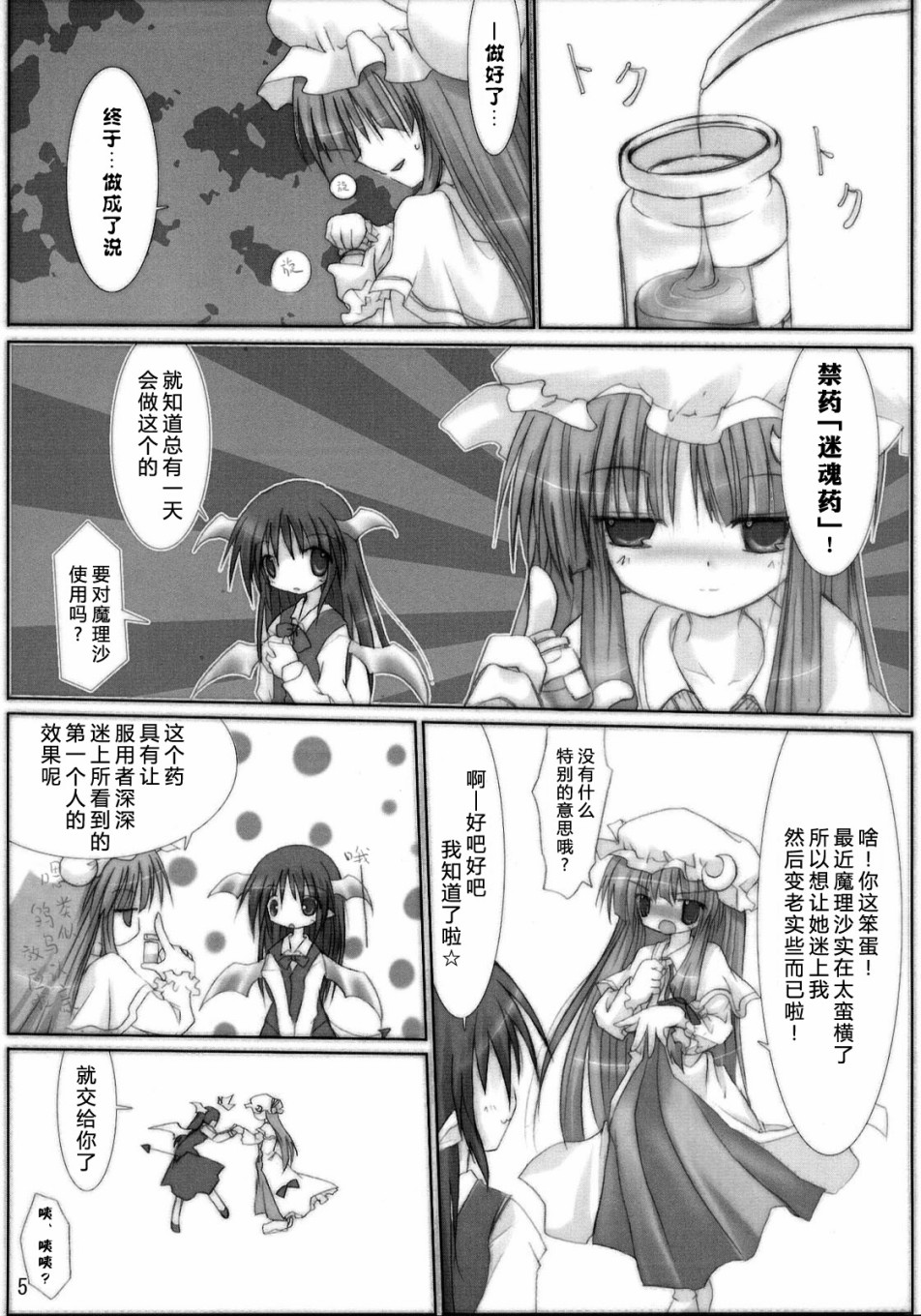 帕琪调戏录韩漫全集-短篇无删减无遮挡章节图片 