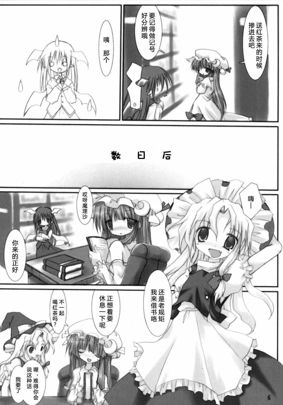 帕琪调戏录韩漫全集-短篇无删减无遮挡章节图片 