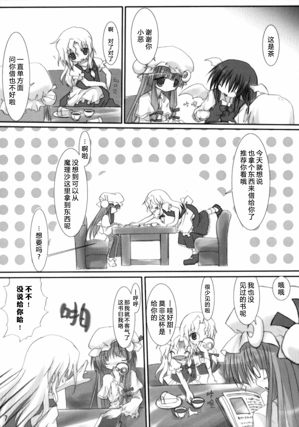 帕琪调戏录韩漫全集-短篇无删减无遮挡章节图片 