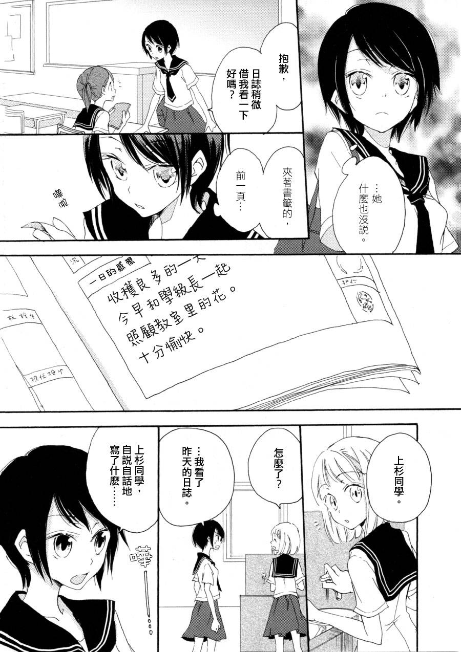 一日白纸韩漫全集-全一话无删减无遮挡章节图片 