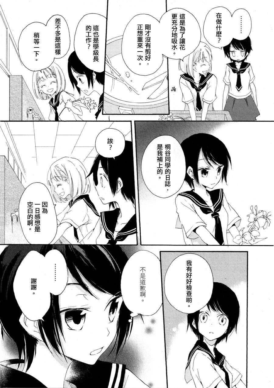 一日白纸韩漫全集-全一话无删减无遮挡章节图片 