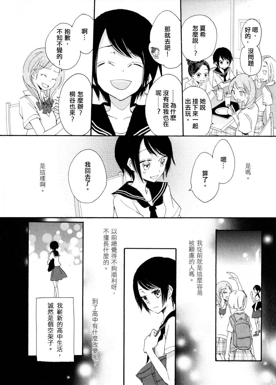 一日白纸韩漫全集-全一话无删减无遮挡章节图片 