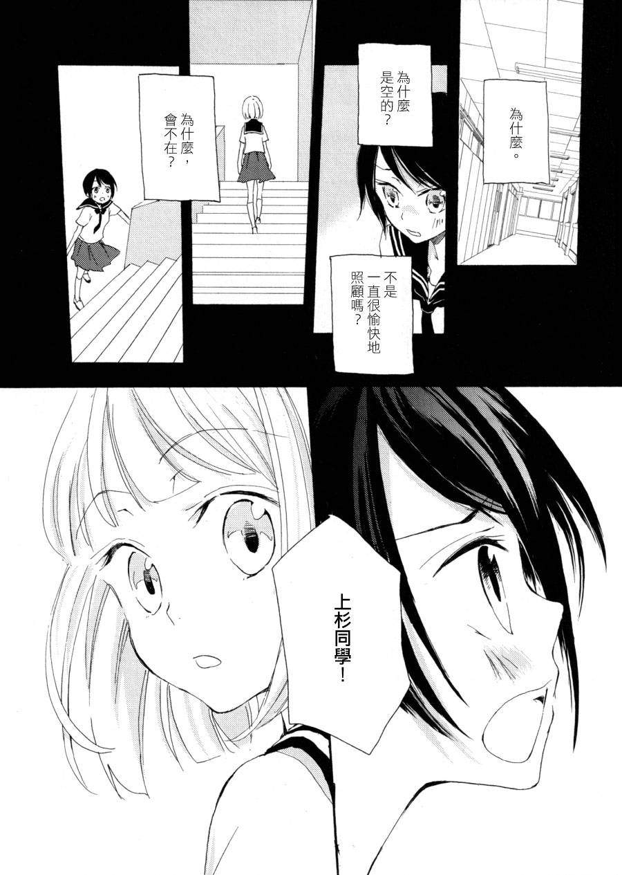 一日白纸韩漫全集-全一话无删减无遮挡章节图片 
