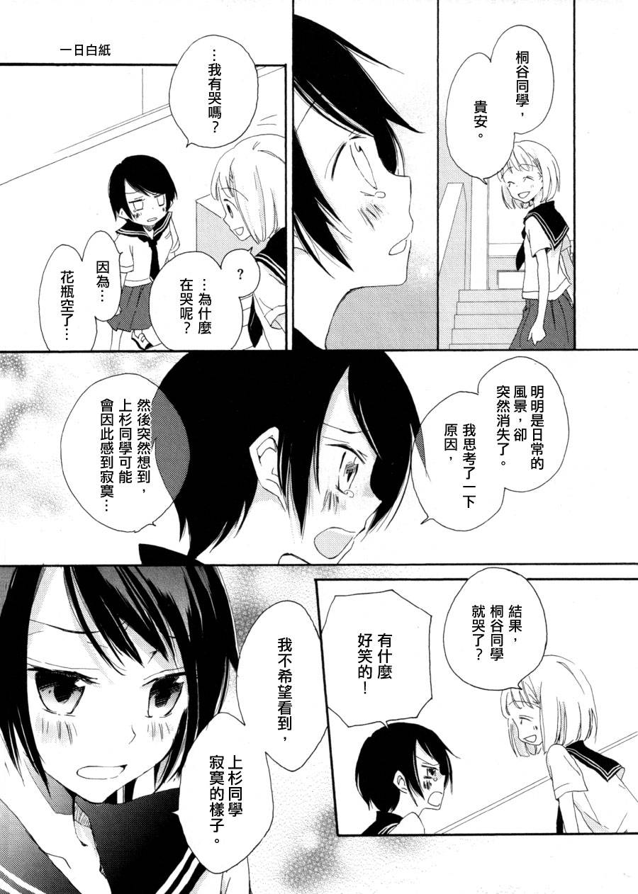 一日白纸韩漫全集-全一话无删减无遮挡章节图片 