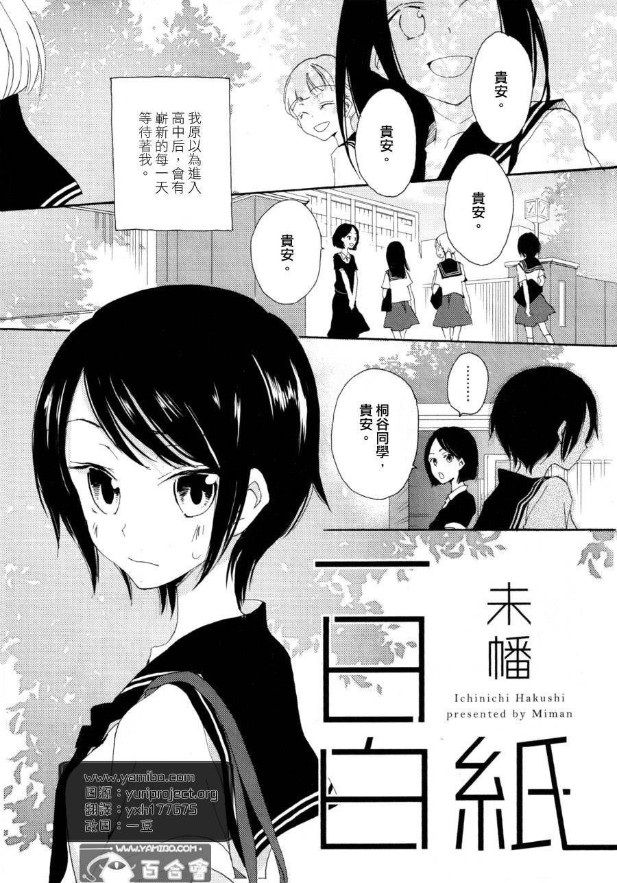 一日白纸韩漫全集-全一话无删减无遮挡章节图片 