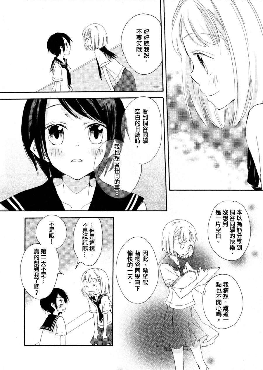 一日白纸韩漫全集-全一话无删减无遮挡章节图片 