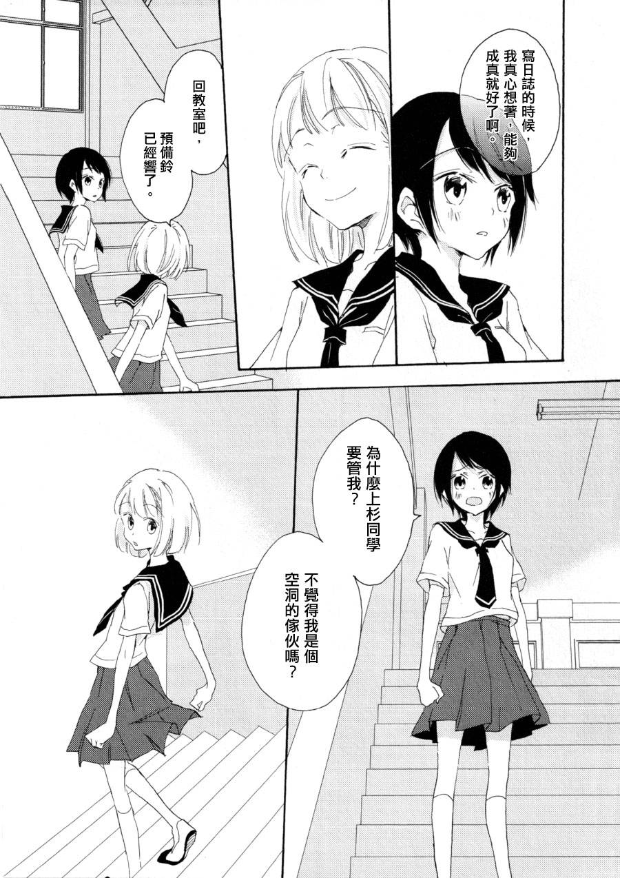 一日白纸韩漫全集-全一话无删减无遮挡章节图片 