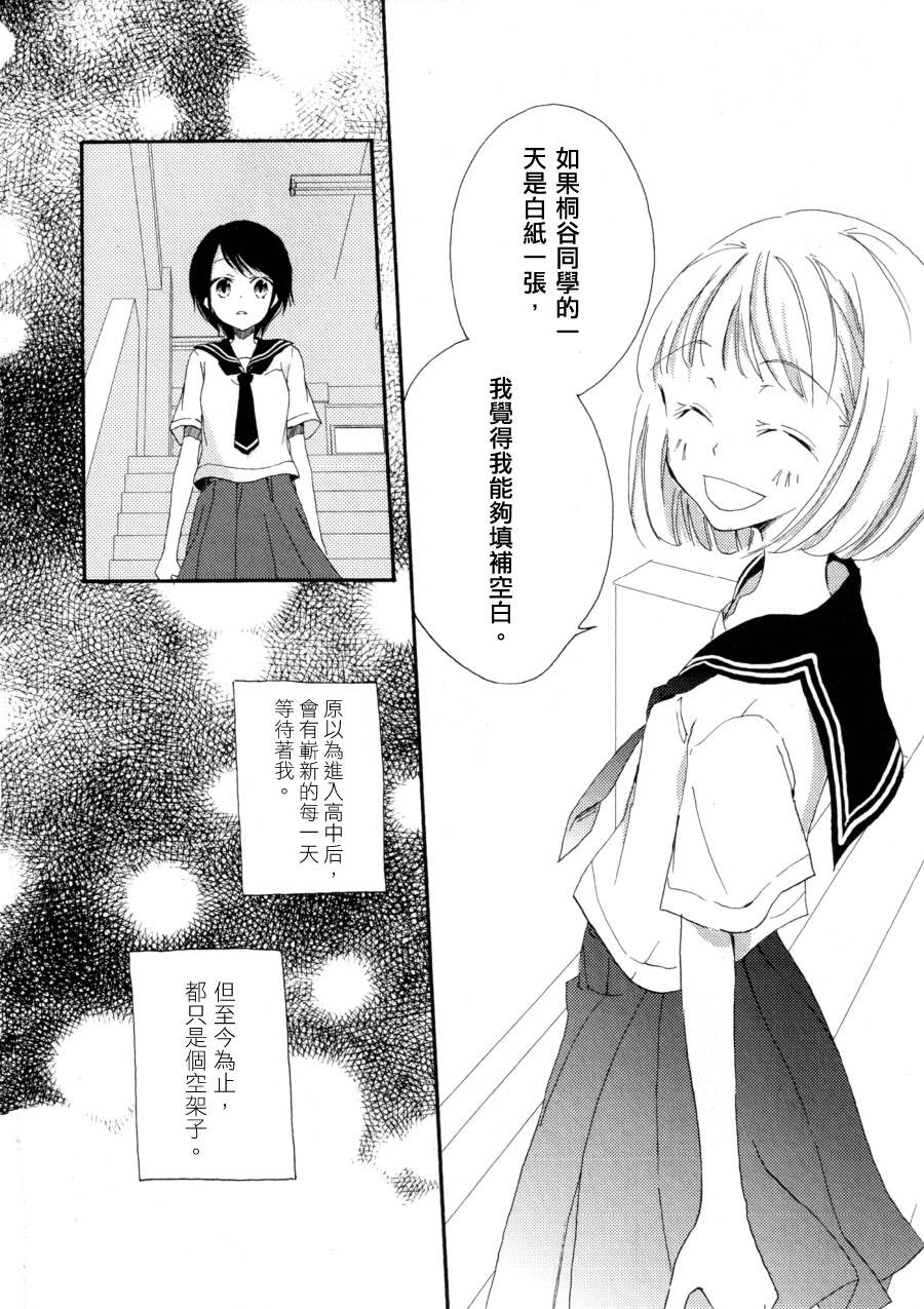 一日白纸韩漫全集-全一话无删减无遮挡章节图片 