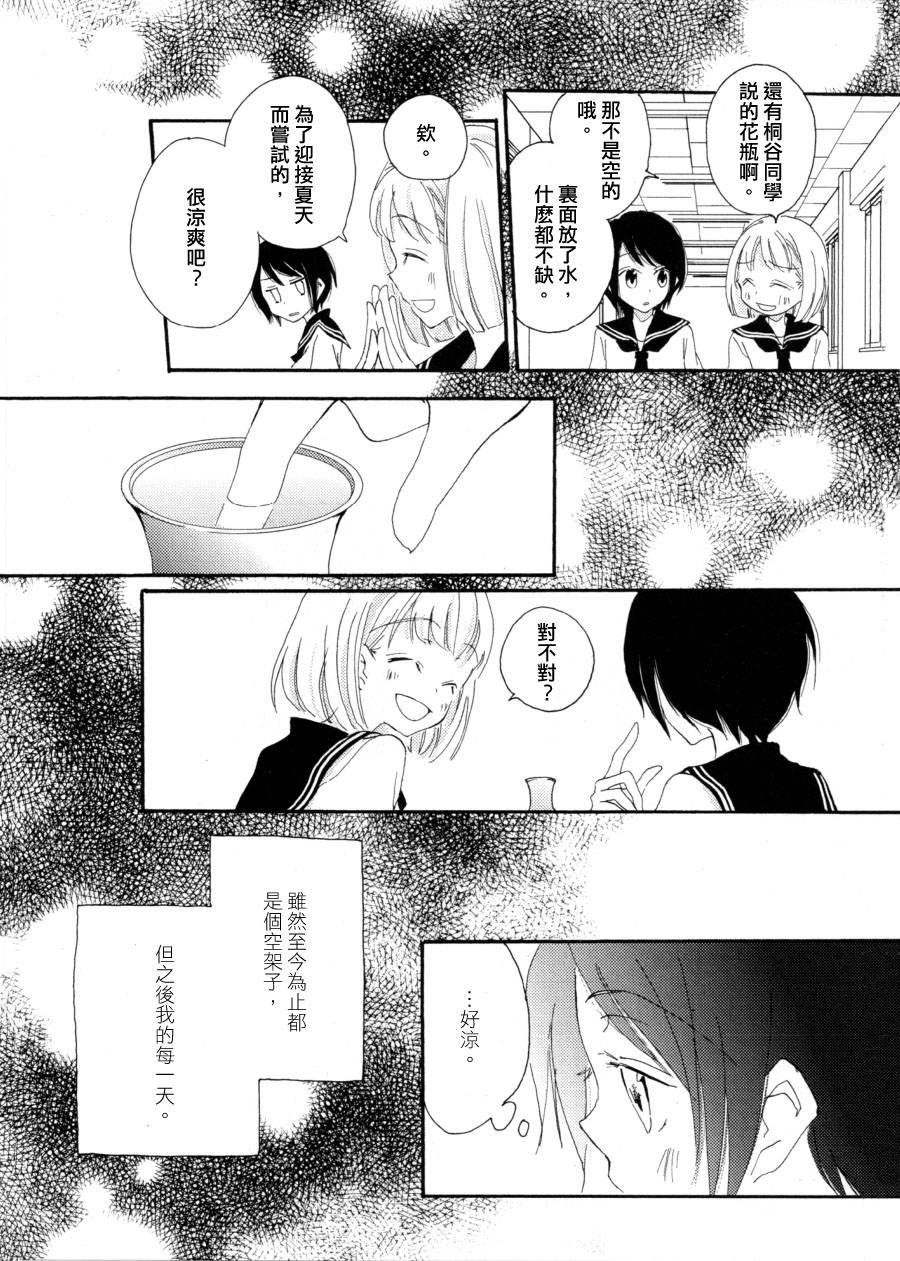 一日白纸韩漫全集-全一话无删减无遮挡章节图片 
