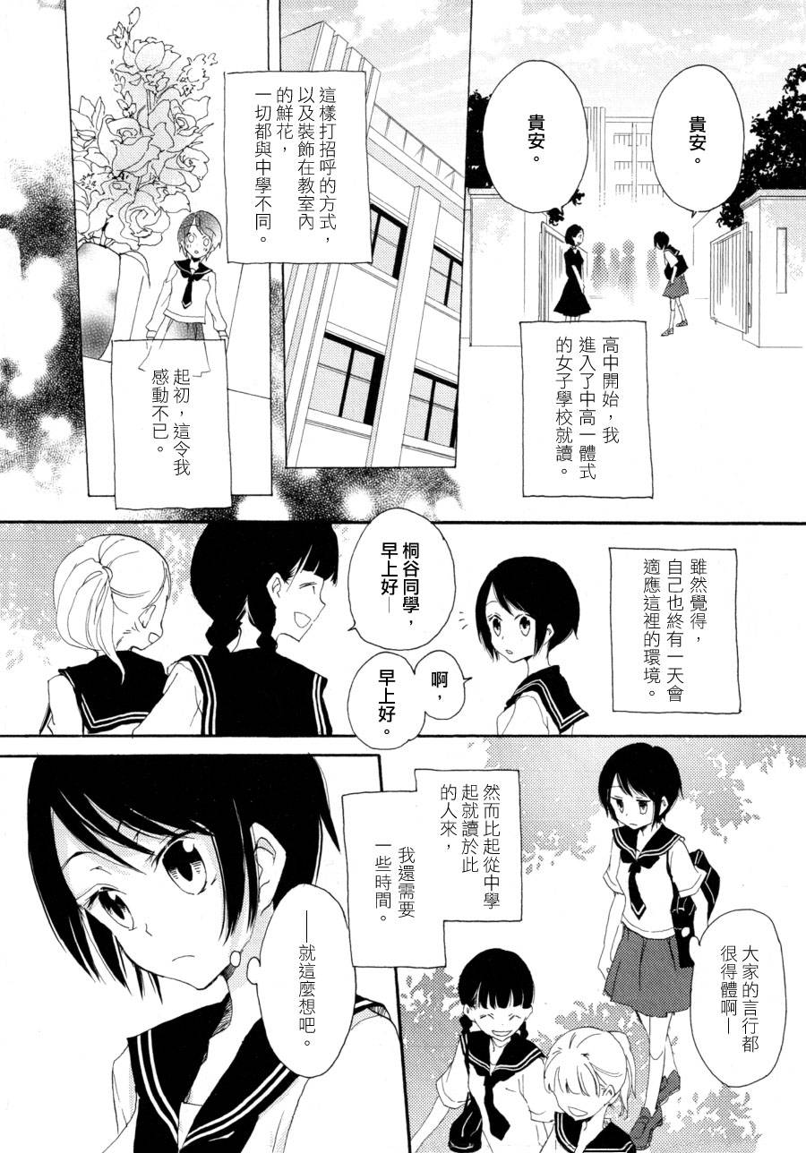 一日白纸韩漫全集-全一话无删减无遮挡章节图片 