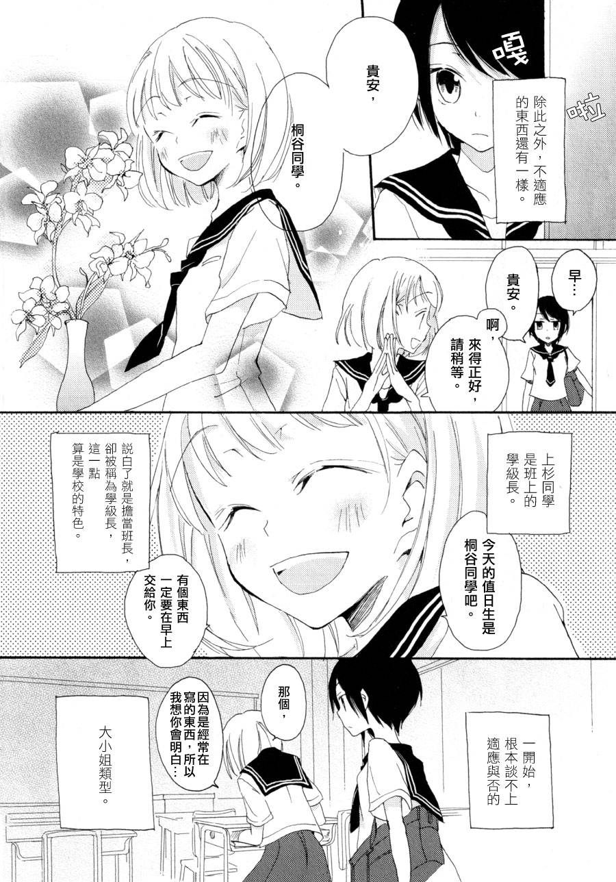 一日白纸韩漫全集-全一话无删减无遮挡章节图片 