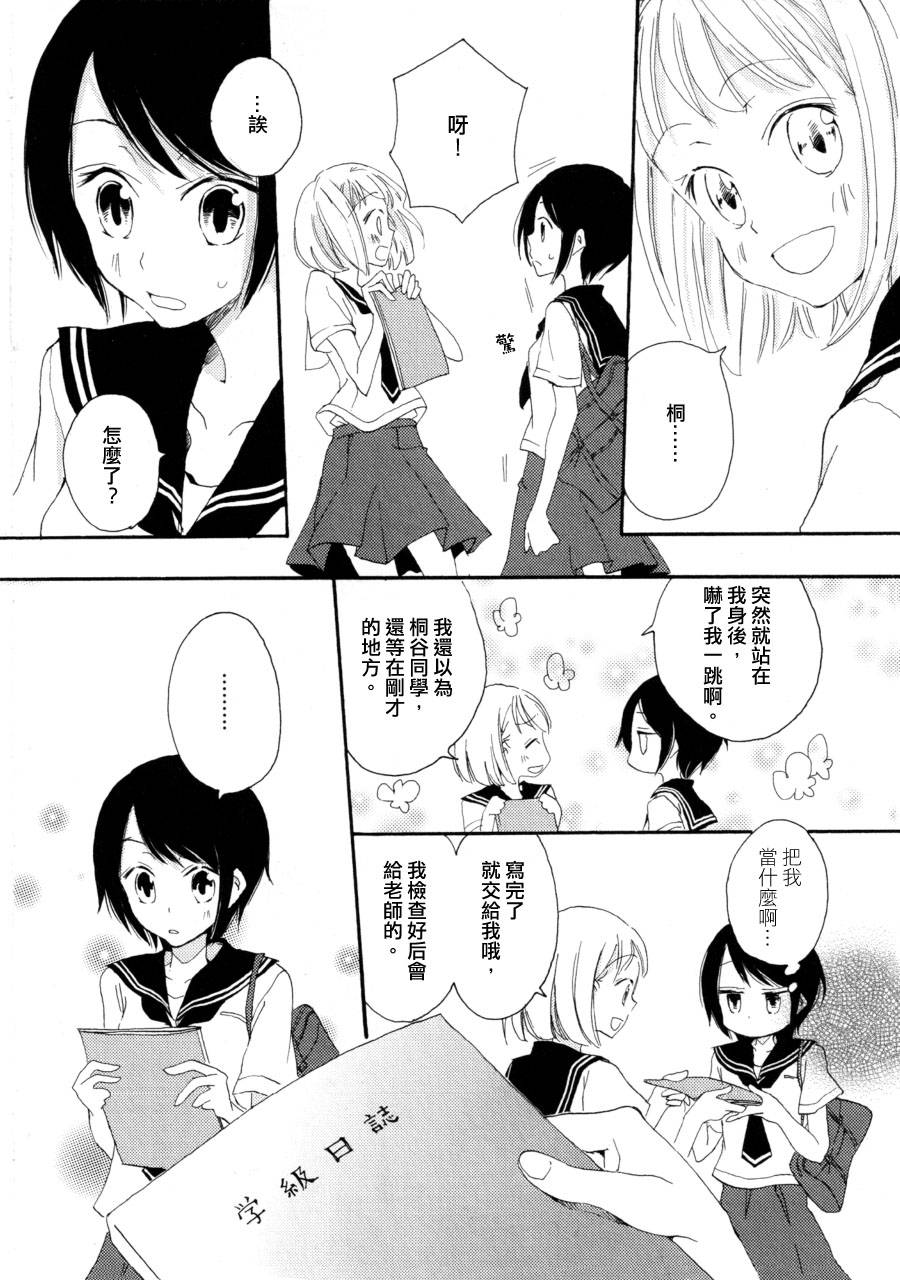 一日白纸韩漫全集-全一话无删减无遮挡章节图片 