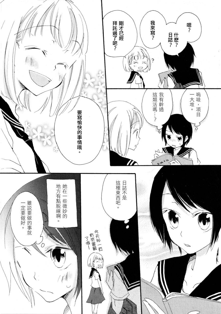 一日白纸韩漫全集-全一话无删减无遮挡章节图片 