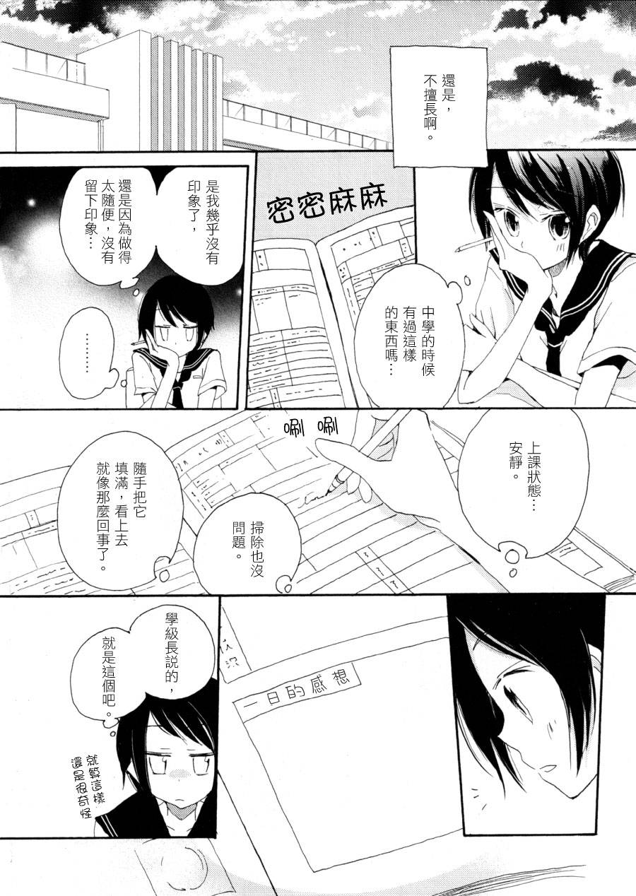 一日白纸韩漫全集-全一话无删减无遮挡章节图片 
