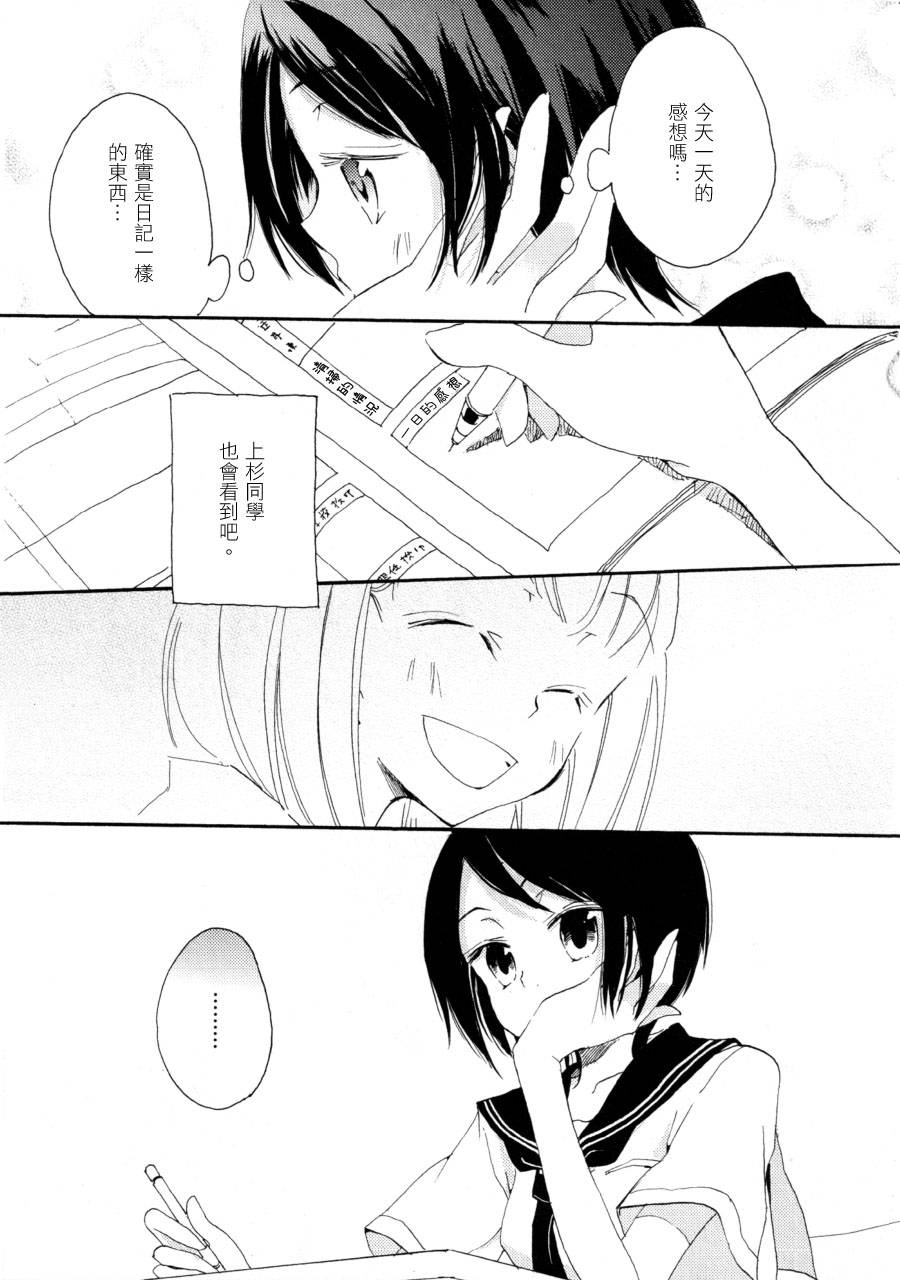 一日白纸韩漫全集-全一话无删减无遮挡章节图片 