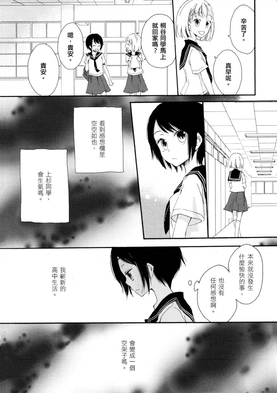 一日白纸韩漫全集-全一话无删减无遮挡章节图片 