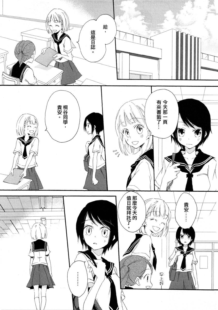 一日白纸韩漫全集-全一话无删减无遮挡章节图片 