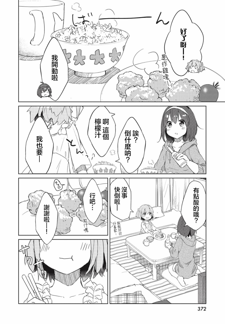 我与我的交流韩漫全集-第01话无删减无遮挡章节图片 