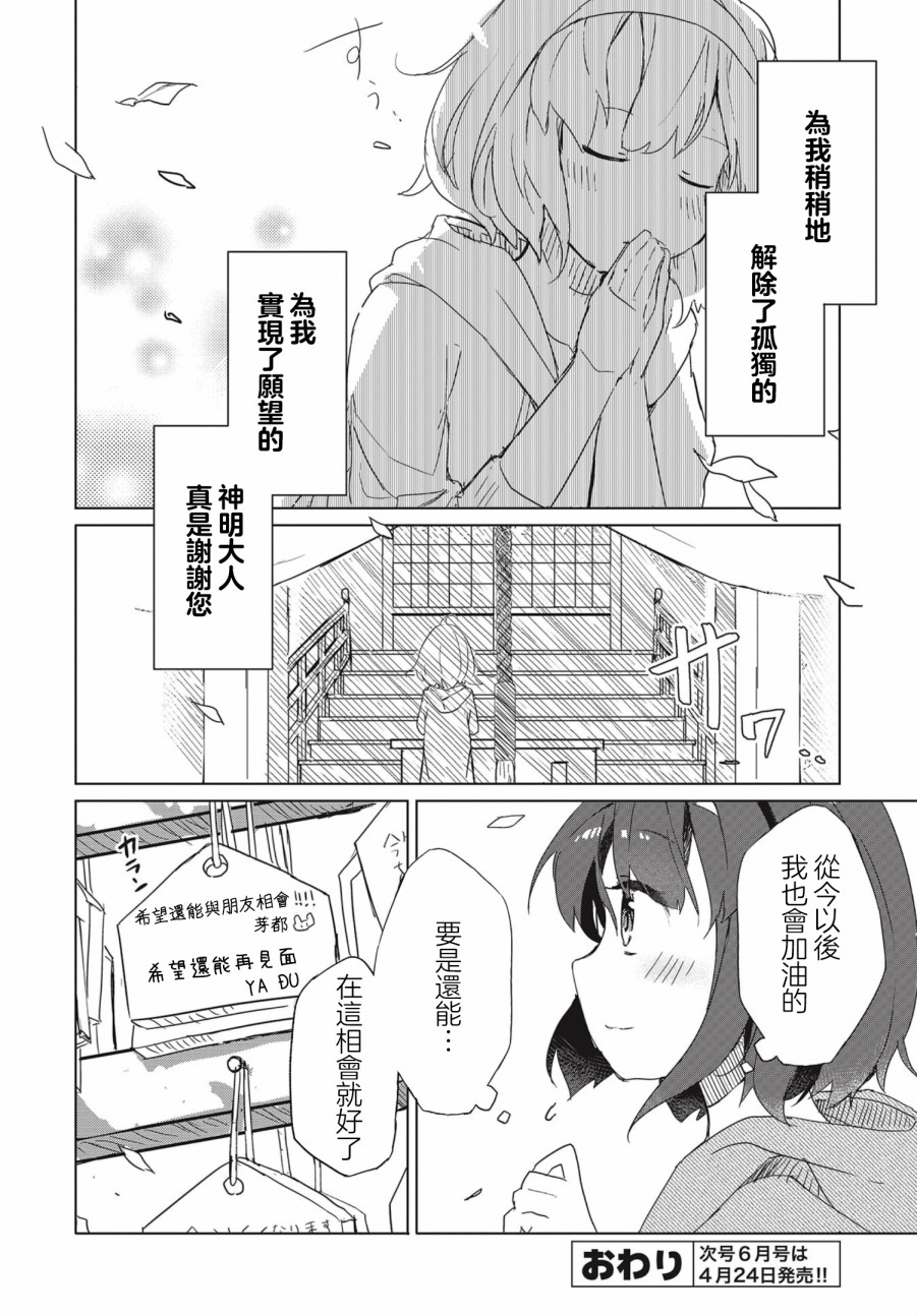 我与我的交流韩漫全集-第01话无删减无遮挡章节图片 