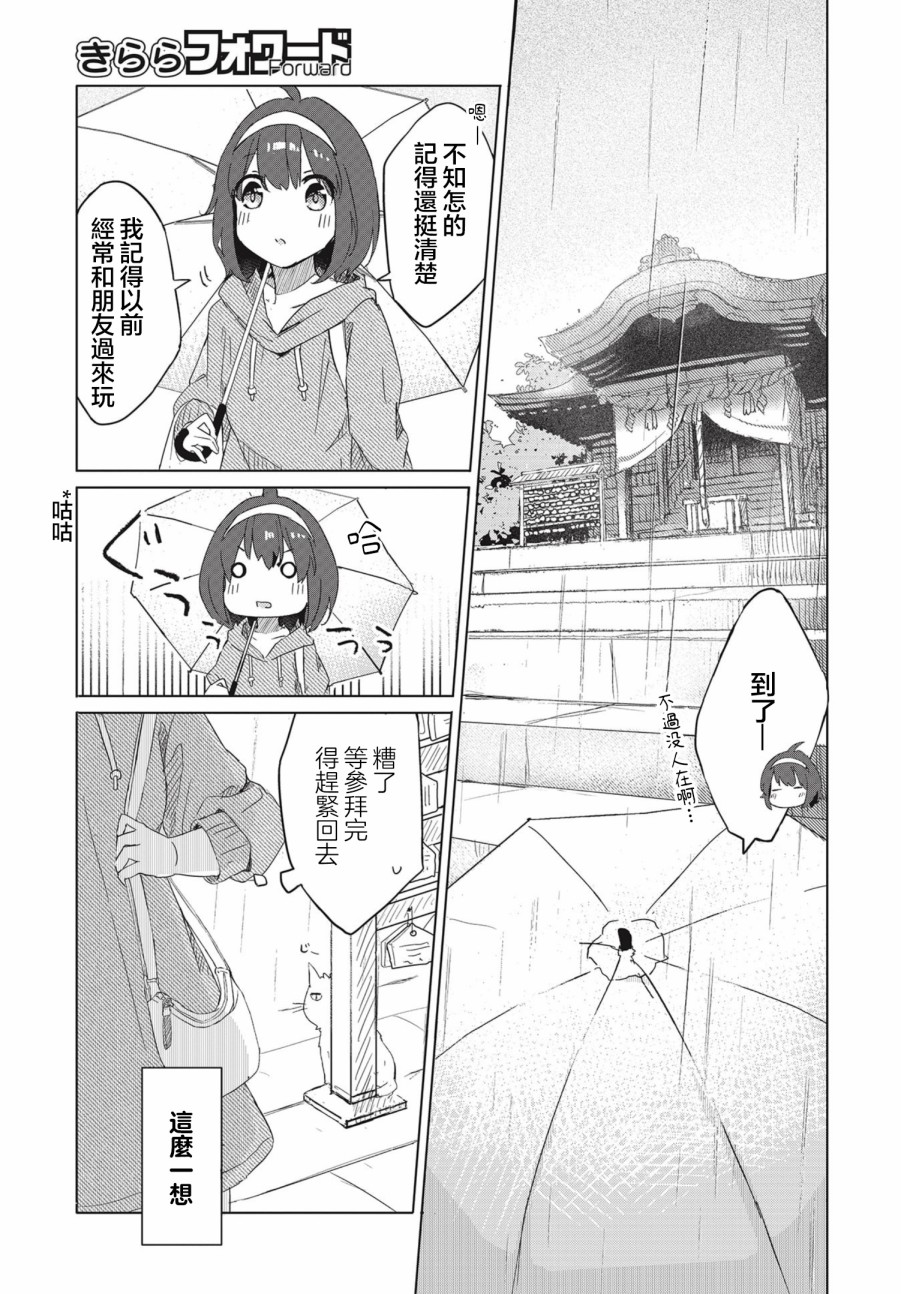 我与我的交流韩漫全集-第01话无删减无遮挡章节图片 