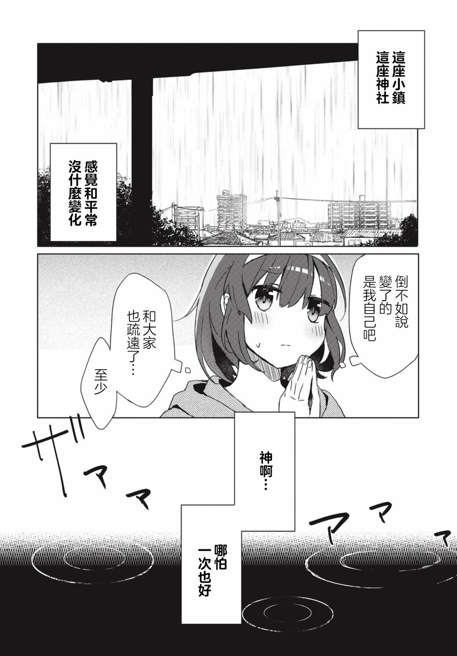 我与我的交流韩漫全集-第01话无删减无遮挡章节图片 
