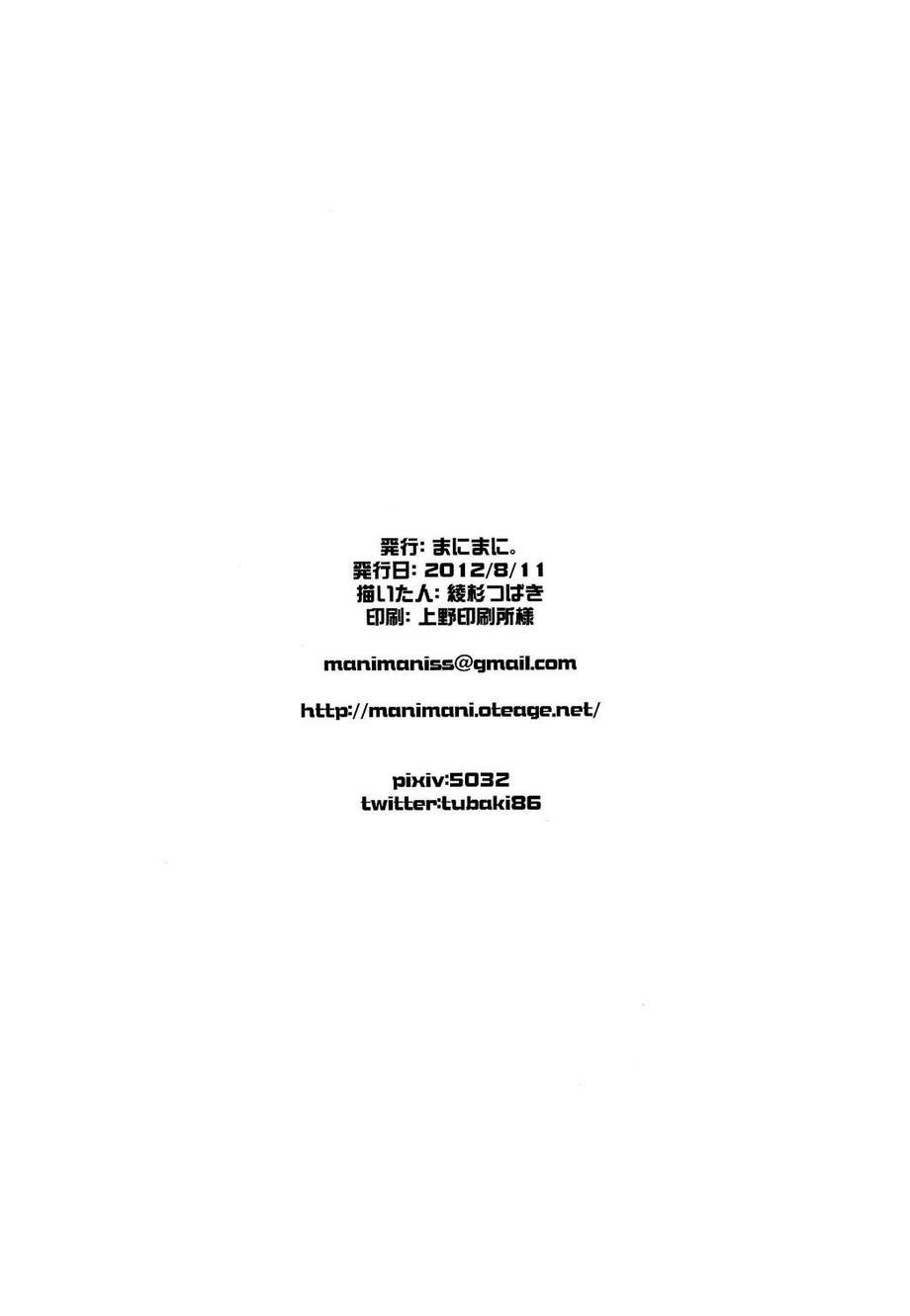 再加把劲吧!幽香大人韩漫全集-全一话无删减无遮挡章节图片 