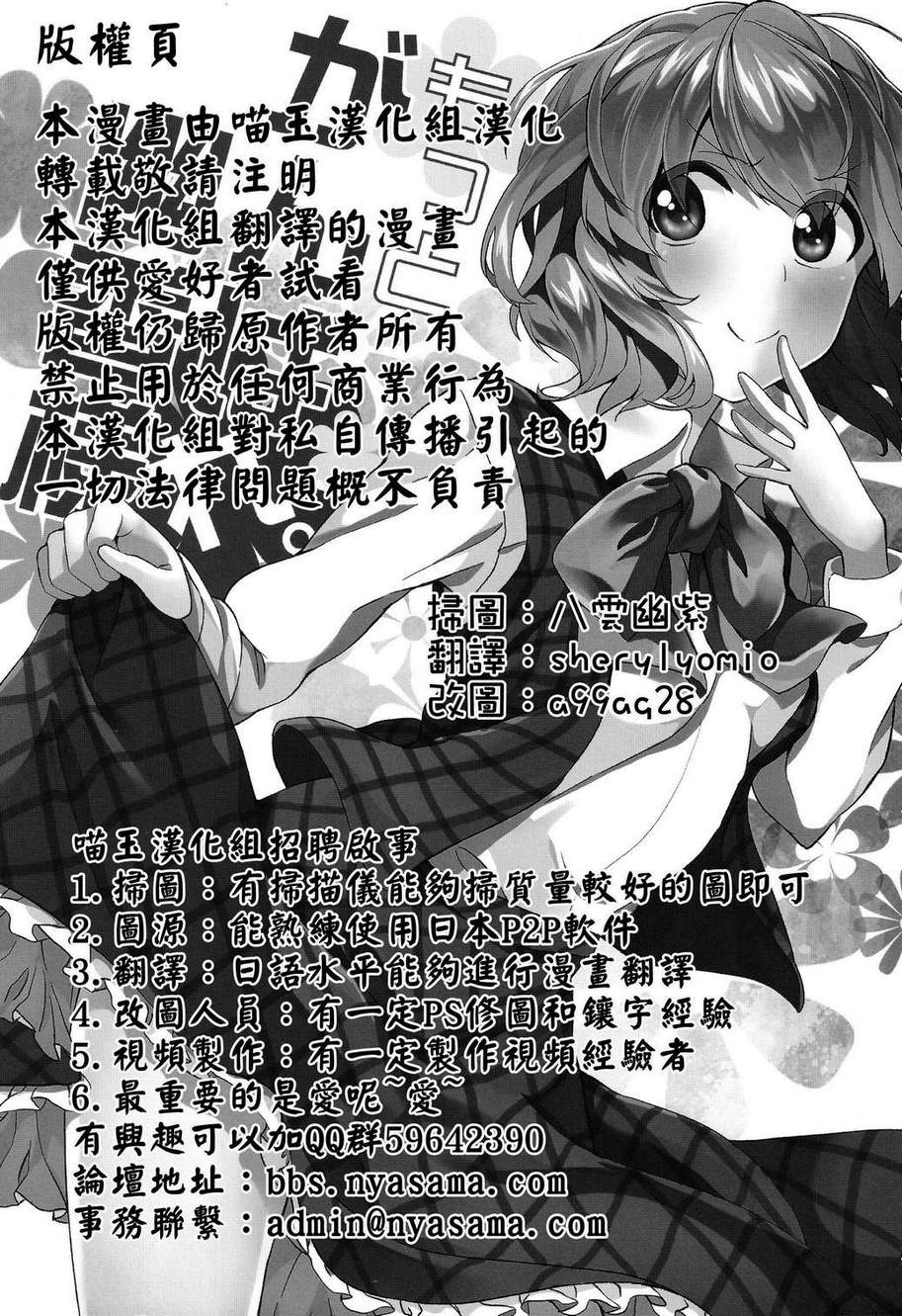 再加把劲吧!幽香大人韩漫全集-全一话无删减无遮挡章节图片 