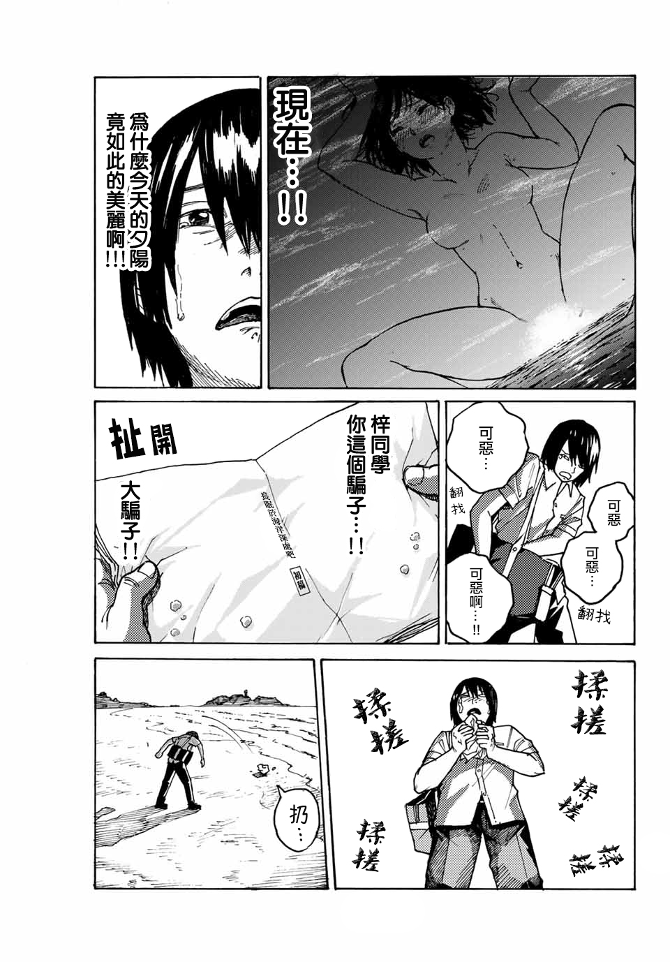 明日香韩漫全集-短篇无删减无遮挡章节图片 
