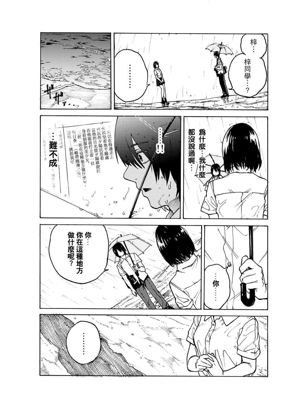 明日香韩漫全集-短篇无删减无遮挡章节图片 