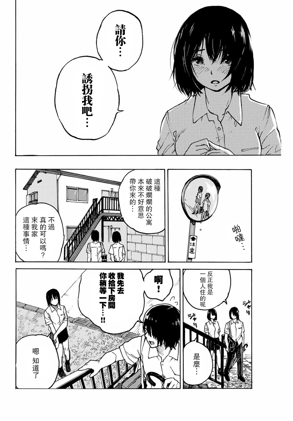 明日香韩漫全集-短篇无删减无遮挡章节图片 