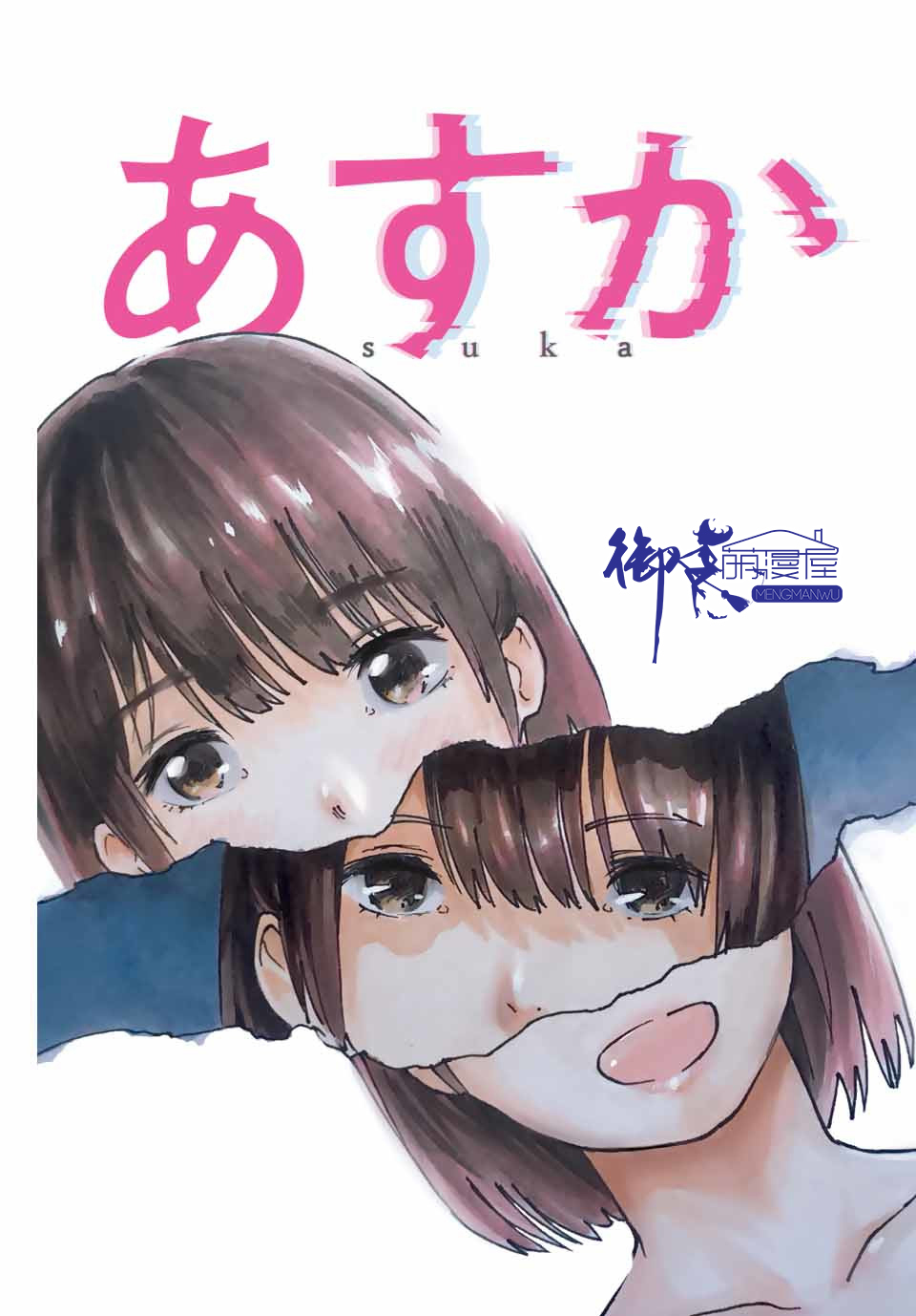 明日香韩漫全集-短篇无删减无遮挡章节图片 