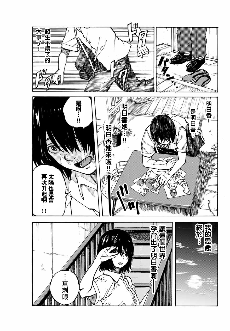 明日香韩漫全集-短篇无删减无遮挡章节图片 