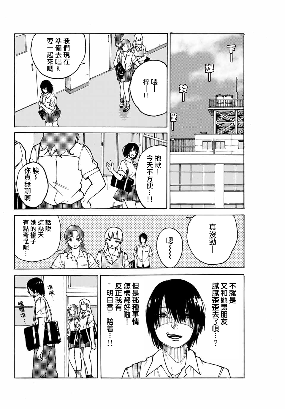 明日香韩漫全集-短篇无删减无遮挡章节图片 