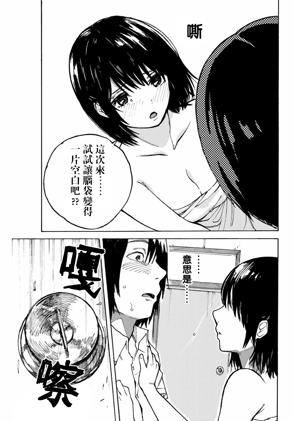明日香韩漫全集-短篇无删减无遮挡章节图片 