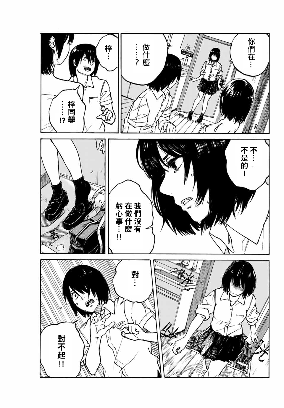 明日香韩漫全集-短篇无删减无遮挡章节图片 