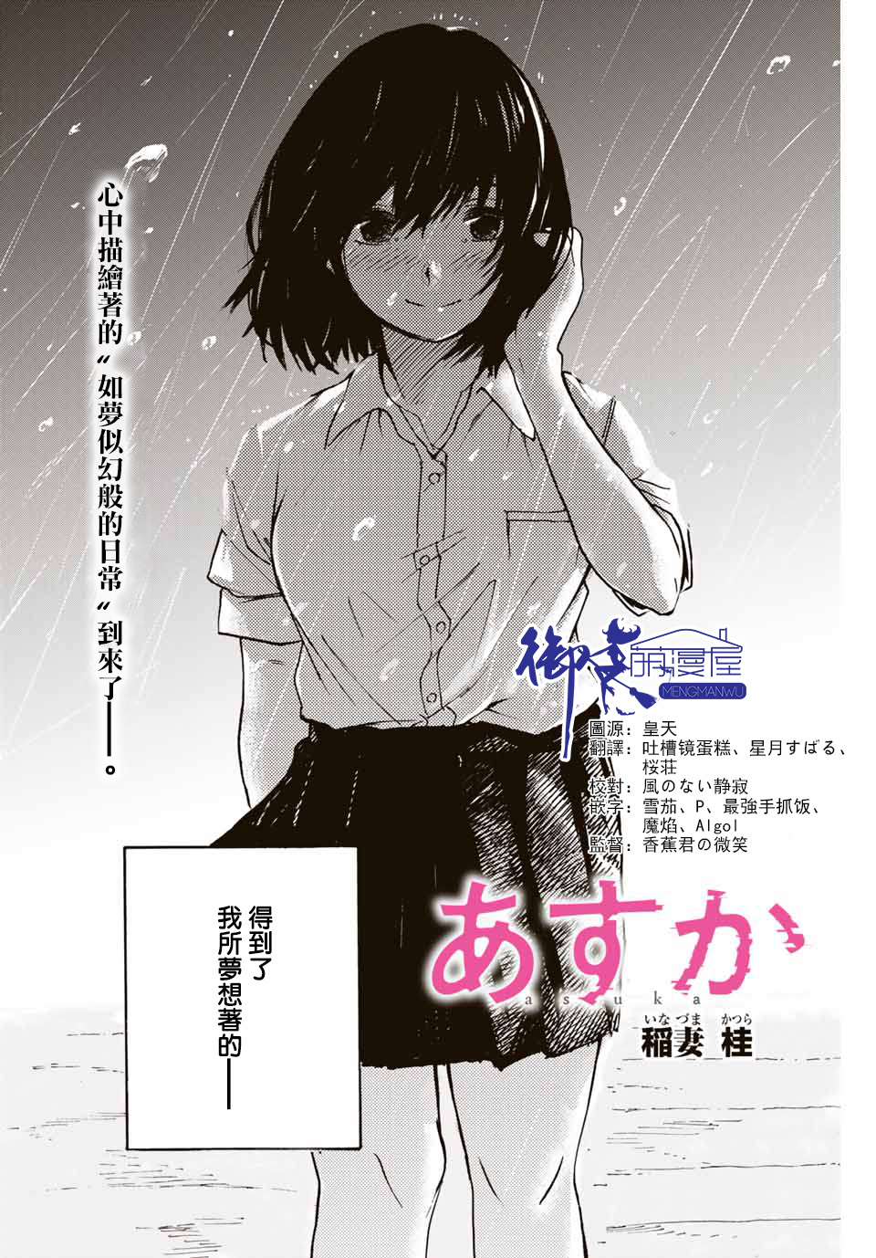明日香韩漫全集-短篇无删减无遮挡章节图片 