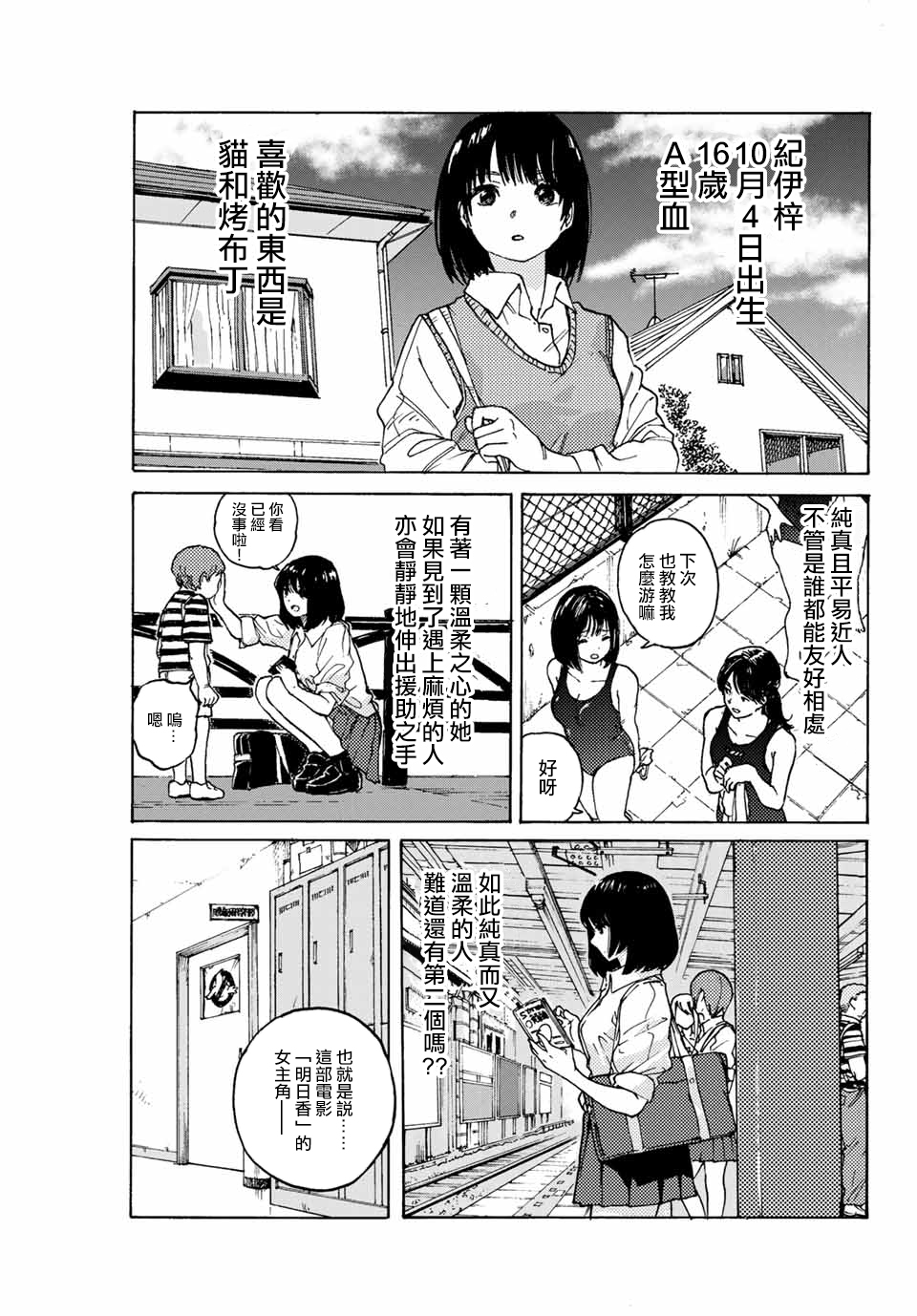 明日香韩漫全集-短篇无删减无遮挡章节图片 