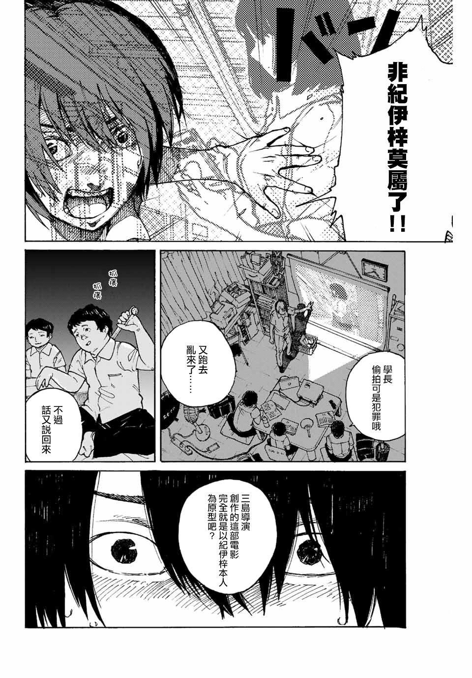 明日香韩漫全集-短篇无删减无遮挡章节图片 