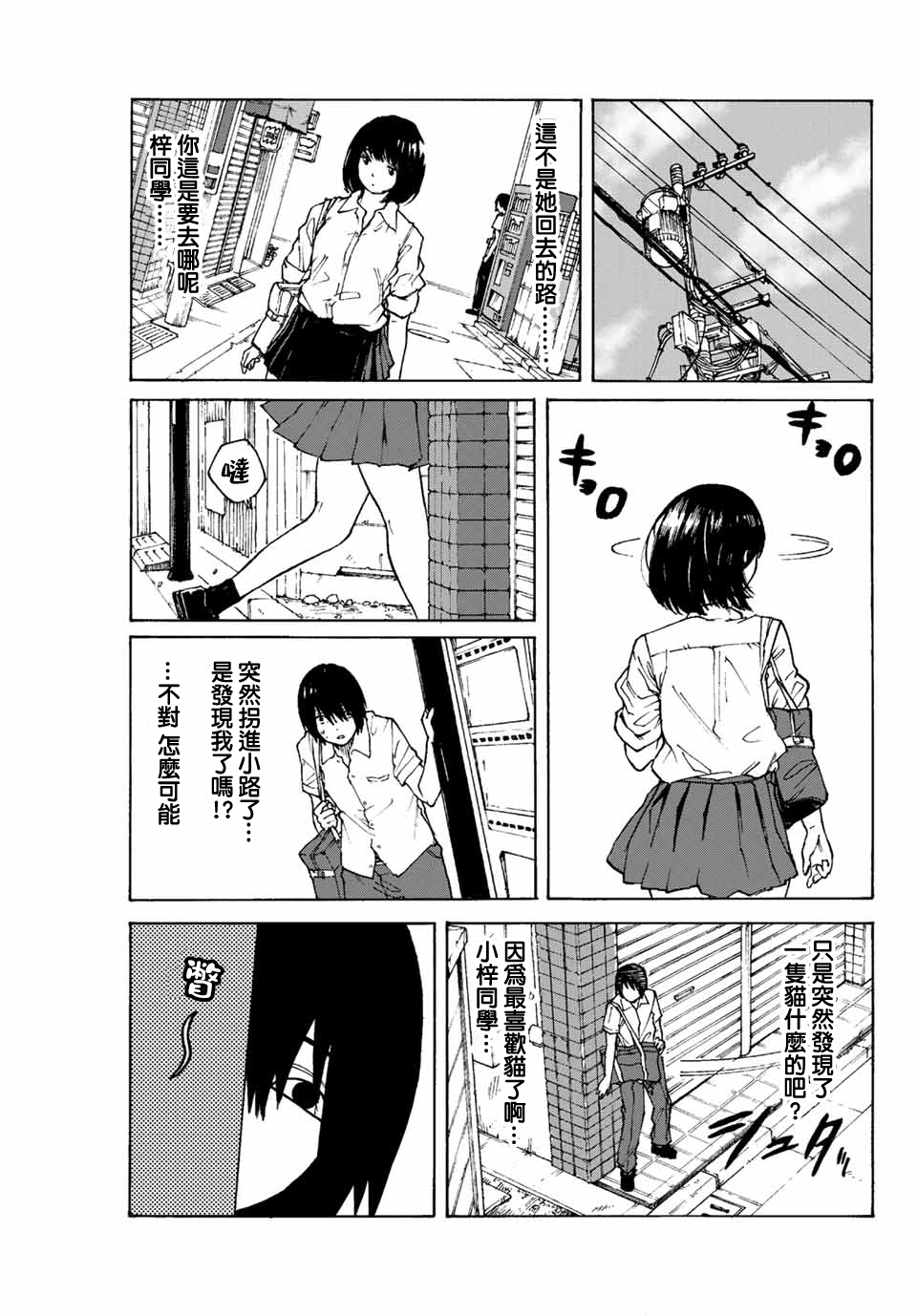 明日香韩漫全集-短篇无删减无遮挡章节图片 